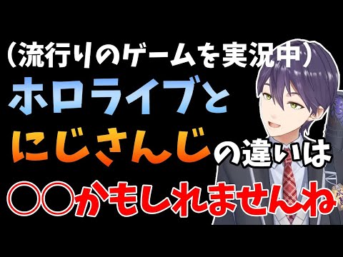 【話題の奴】謎ににじさんじや界隈で流行ってるゲーム【にじさんじ/剣持刀也/切り抜き】