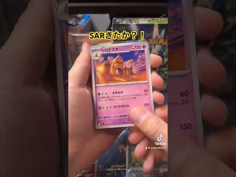 変幻の仮面　BOX開封　#ポケモンカード開封 #ポケカ開封動画 #ポケモンカード #ポケカ開封 #ポケカ #ポケモン