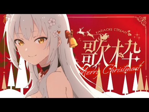 【Karaoke / 歌枠】Christmas #2 xD