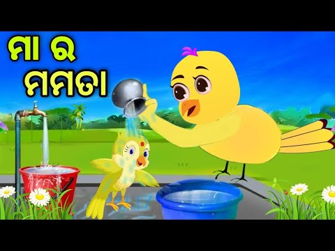 ମା ର ମମତା | Maa Ra Mamata | Tiki Chadhei | Odia Gapa | Chadhei Gapa