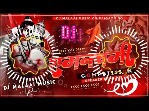 Dj Malaai Music ((🎧)) Dj Vikash Jaunpur 🚩Jai Shree Ram 🚩 Ramnavmi ( बजरंगदल ) Hard Bass Competition