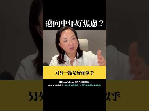 40真的不惑嗎？完整影片上架囉！#中年