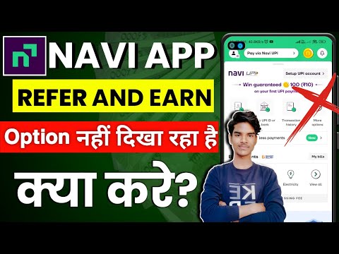 navi app refer and earn option not showing problem | navi refer not showing problem | navi app