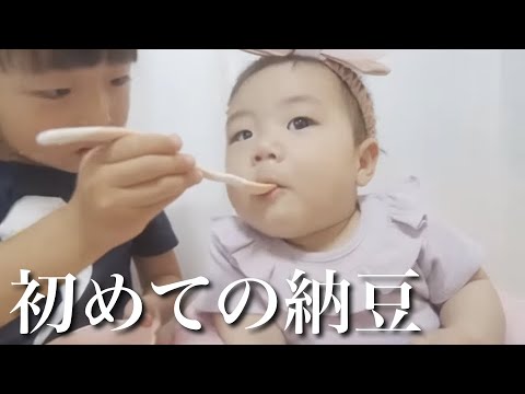 0歳児が初めての納豆に挑戦！果たして反応は…？【懐かしシリーズ】