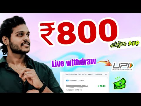 ₹800 Recived App/ Best App & Live withdraw by Renjitechie