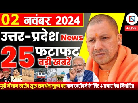 2 November 2024 Up News Uttar Pradesh Ki Taja Khabar Mukhya Samachar Yogi samachar Clean News UP