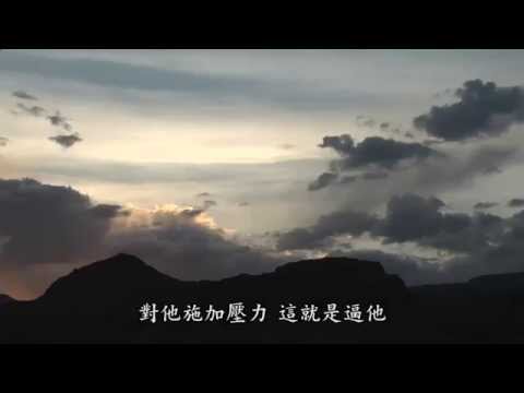 念佛十种心 第二集 (有字幕 - 高清版)