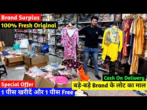 Brand Surplus | Special Offer 1 पीस खरीदें और 1 पीस Free | बड़े - बड़े Brand के लोट का माल |Clothes