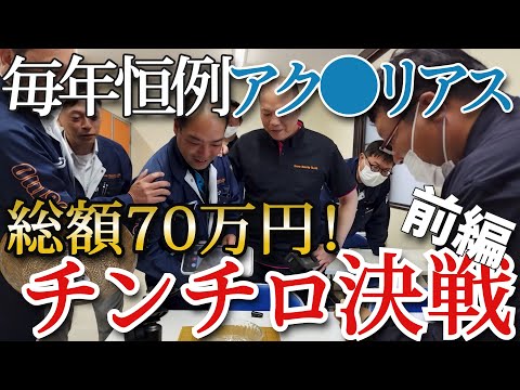 【前編】アクエリアス支払いチンチロ対決#熱中症対策