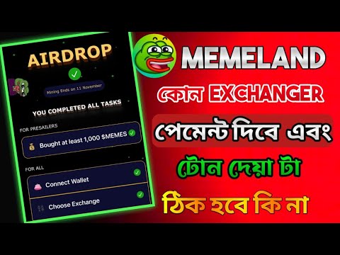 MEMELAND WITHDRAW ENABLE & START TRADE OPTIONS। MEMELAND TOKEN SELL & WITHDRAW