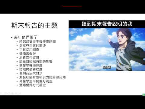 心統: ANOVA第二章