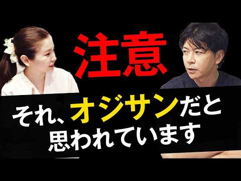 【男性必見】20～30代女性が感じる“オジサン”と“オジサンじゃない人”の違い