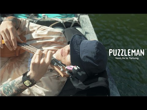 【顏社】PUZZLEMAN VanLife in Taitung - Rowing