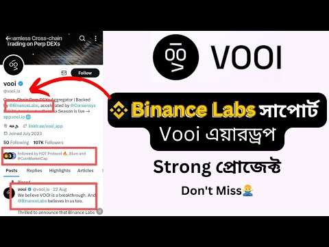 Vooi প্রোজেক্ট থেকে ভালোই পেমেন্ট আশাকরি | Vooi airdrop, Binance Lab Supported | ATC