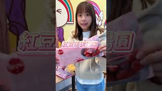 少女必吃7-11湯圓口味推薦！#湯圓 #冬至 #美食 #7-11 #超商湯圓