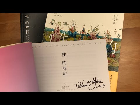 #52. 集評：性犯罪、性教育《性的解析》