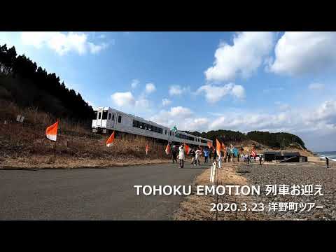 2020.2.23_東北エモーション 列車お迎え(洋野町)