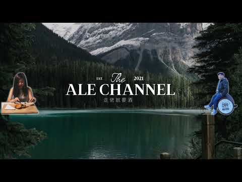 「Ale-Channel@走佬就要酒」直播