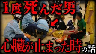 臨死体験をした人に実際に何が起きていたのか話を聞いてみた