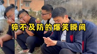 猝不及防的爆笑瞬间，真是让人意想不到！