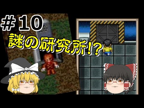 【#10】のびハザ リメイクゆっくりプレイ！