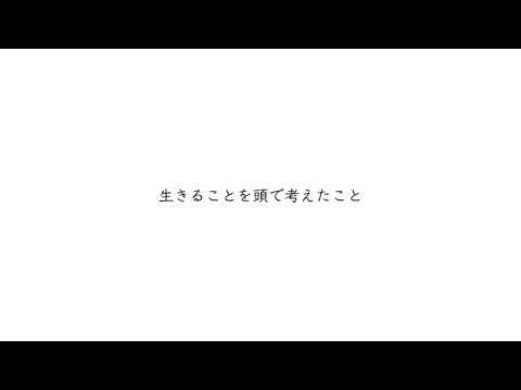 【耐久】傘村トータ「贖罪」