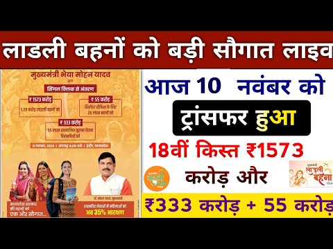 ladli behna yojana new update mp 2024। लाडली बहनों को बड़ी सौगात पूरे मध्यप्रदेश में। ladli behna