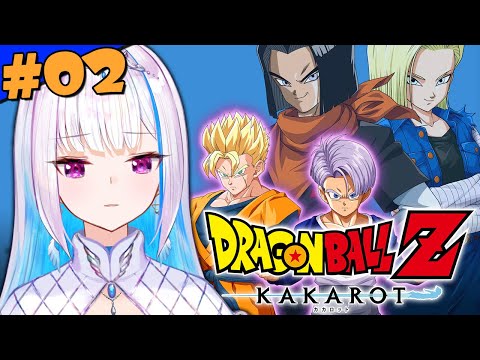 【ドラゴンボールZ:KAKAROT】人生初のドラゴンボール！-TRUNKS- 希望の戦士 #02【にじさんじ/リゼ・ヘルエスタ】