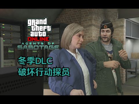 【GTA在线模式】购买洛圣都某些最传奇犯罪计划的策源地 - 达内尔兄弟服装厂