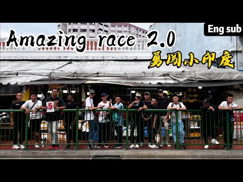 第一次坐火车去新加坡记录🚞参加新加坡当兵户外活动👾Amazing race 2.0之勇闯小印度🇮🇳遇见电视台拍摄🎥还带来了queencard solo舞台👀没想到还拿了个第？名【新加坡当兵】