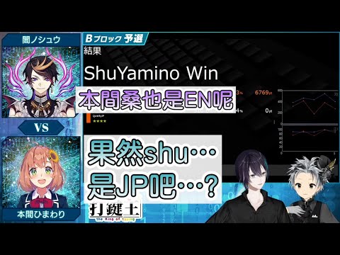 【彩虹社中文字幕】到底誰是EN誰是JP（笑）【黛灰/Shu Yamino/鈴木勝/本間向日葵】