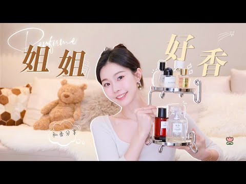 皂角·阳光·淡花香 | 自用纯净感香水合集 【一枝南南】