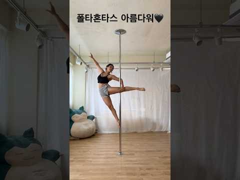 창모 아름다워🖤 #폴댄스 #폴타혼타스 #poledance