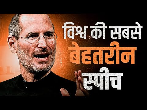 STEVE JOBS: Stanford Speech In Hindi | By Deepak Daiya