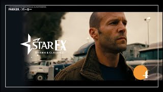 【2024年4月】スターチャンネルEXのおすすめ配信作品（映画・海外ドラマ）