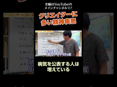 [1]クリエイターに多い精神疾患〜エンターテイメントは緊張と緩和／病気を公表する人は増えている