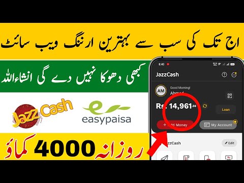 Easypaisa Jazzcash earning site | this is 100% real site Gays  | Make money online@TheAhmedTech