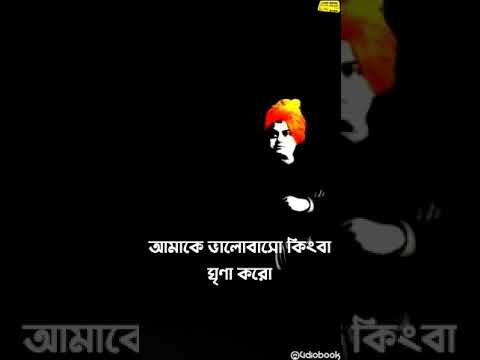 swami vivekananda whatsapp status || best status ||