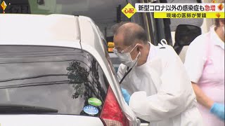 肺炎球菌や溶連菌等…「3年間のマスク生活で抵抗力ない」医師が警鐘鳴らす“コロナ以外の感染症”