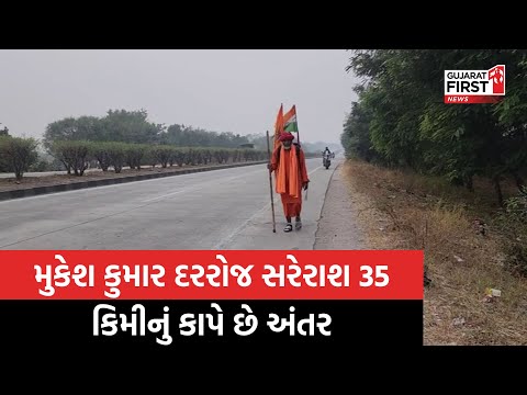 Panchmahal: શિવભક્ત મુકેશ કુમારે 11 હજાર કિમીની કરી પદયાત્રા