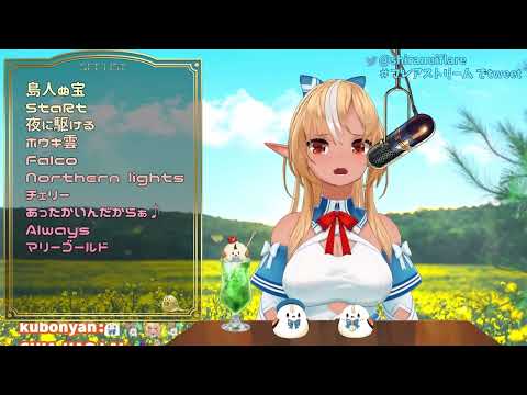 マリーゴールド(Marigold)🔥【不知火芙蕾雅/不知火フレア】