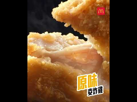 【⚡️限時震撼價 ‼️ $33歎Juicy麥炸雞套餐🍗😻】