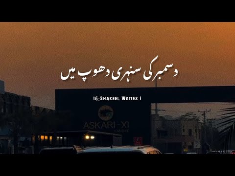 Decembar Ki Sunhari Dhope Mei 🖤🍂 || Sad Poetry In December || New December Poetry Status