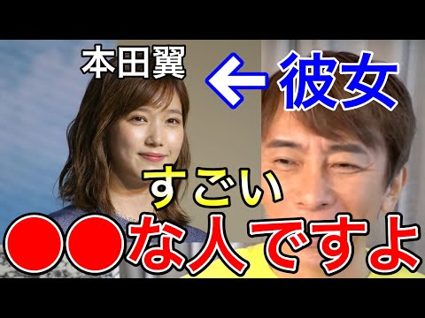 【avex会長】本田翼さんってすごい〇〇な人ですよね【ほんだのばいく/ばっさー/松浦勝人/切り抜き】