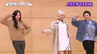 MISAMO dances "New Look" to Japan high school girls #misamo #newlook #mina #sana #momo #trending