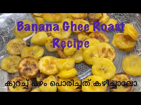 Easy Recipe with Banana🍌|Banana Ghee Roast|Weight Gain Food| #trendingvideo #motivation #viralvideo