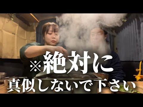 車内で焼き牡蠣キメたらとんでもない事になりました…