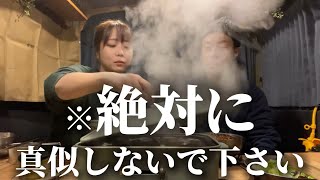 車内で焼き牡蠣キメたらとんでもない事になりました…