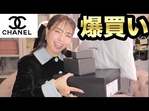 【シャネル爆買い】銀座店にも行ってきた♡12月からのまとめCHANEL購入品紹介