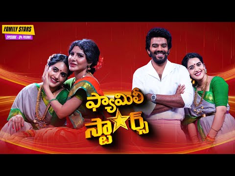 Family Stars Game Show | Epi-24 Promo | Sudheer | Ashu Reddy | Sravanthi | Every Sunday 7:30m on ETV